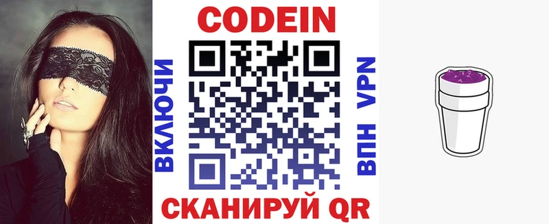 Кодеин напиток Lean (лин)  Таруса 